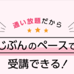 締切迫る！月額2-980円で3ヶ月間通い放題！-ホットヨガスタジオLAVA (4)